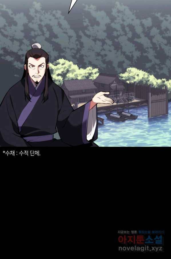 학사검전 37화 117