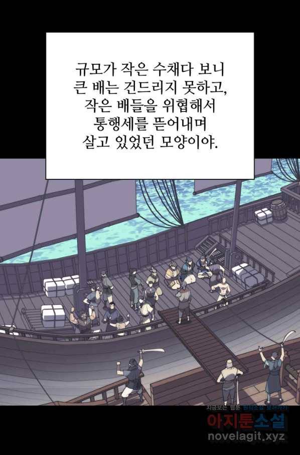 학사검전 37화 118