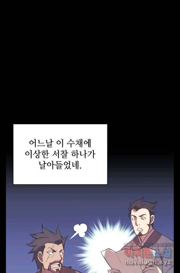 학사검전 37화 119