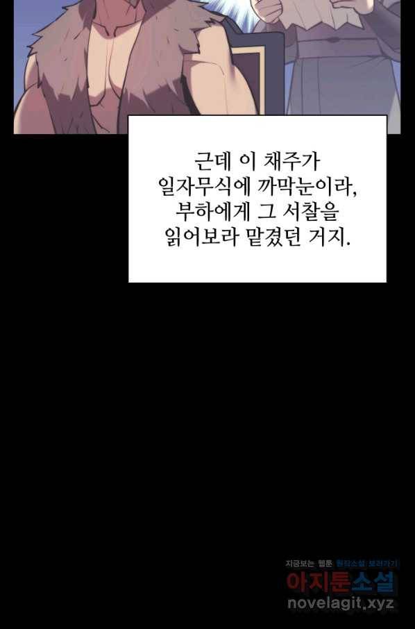 학사검전 37화 120