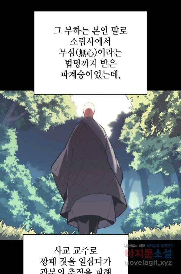 학사검전 37화 121