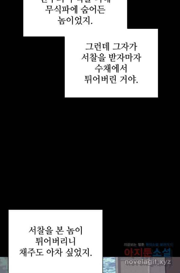 학사검전 37화 122