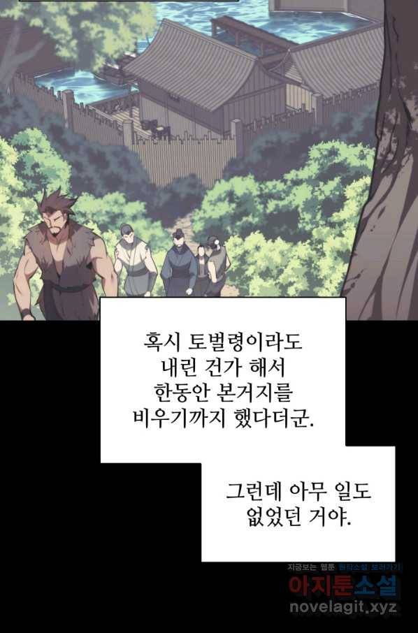 학사검전 37화 123
