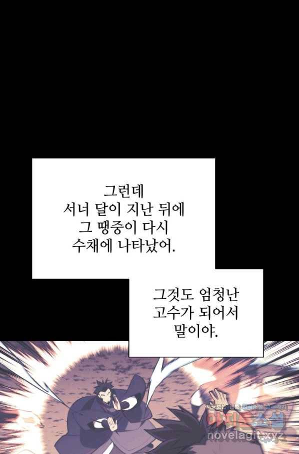 학사검전 37화 124