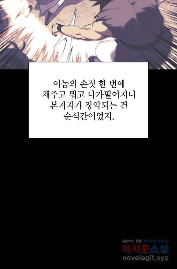 학사검전 37화 125