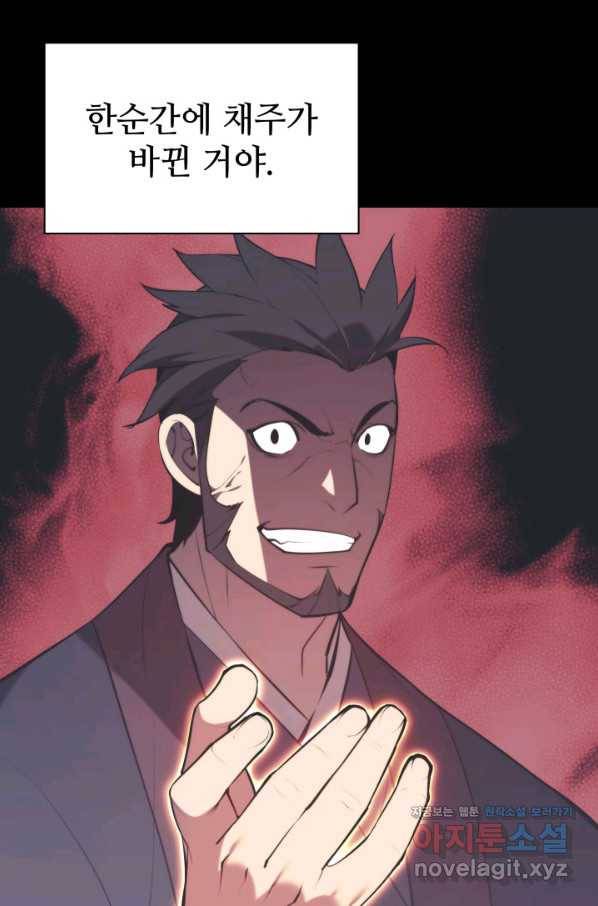 학사검전 37화 126