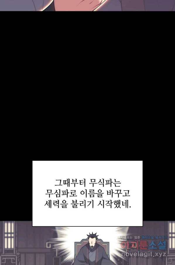 학사검전 37화 127