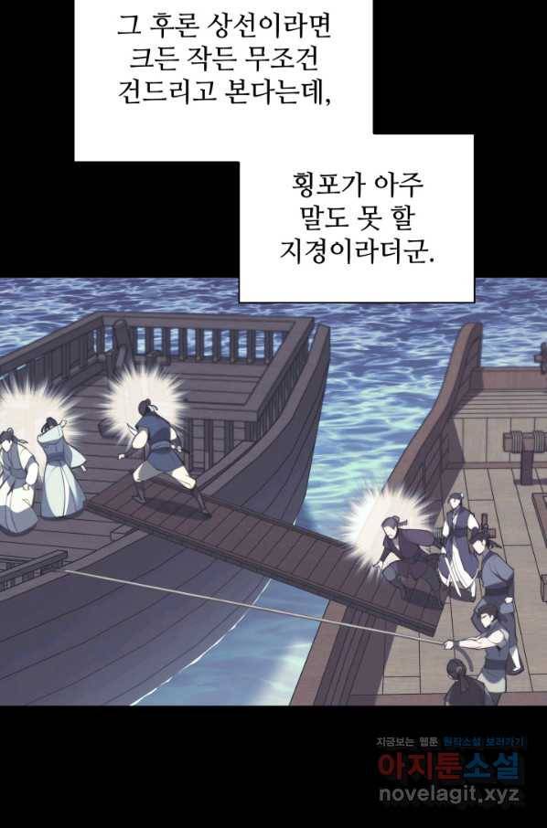 학사검전 37화 129