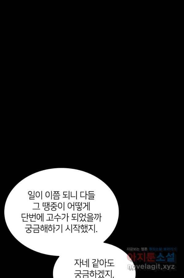 학사검전 37화 130