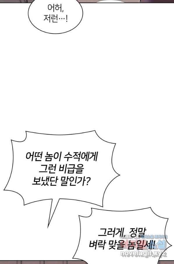 학사검전 37화 133