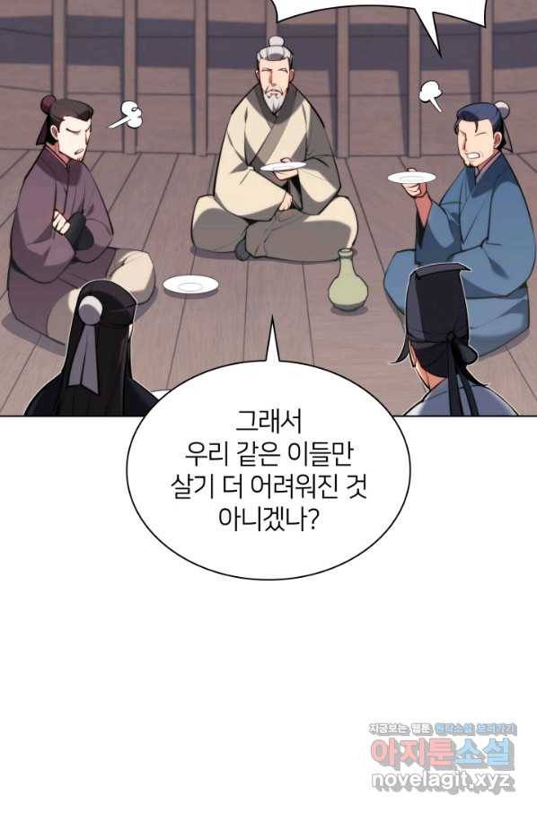 학사검전 37화 134