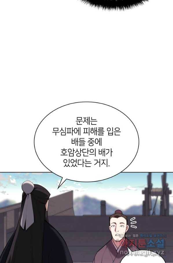 학사검전 37화 136