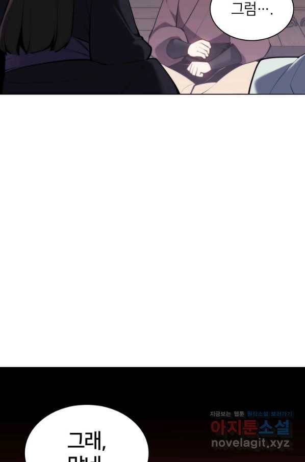 학사검전 37화 137