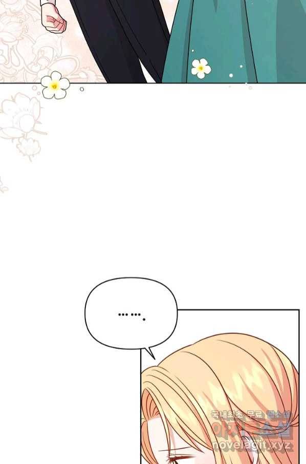 소꿉친구를 폭군으로 키웠습니다 74화 9