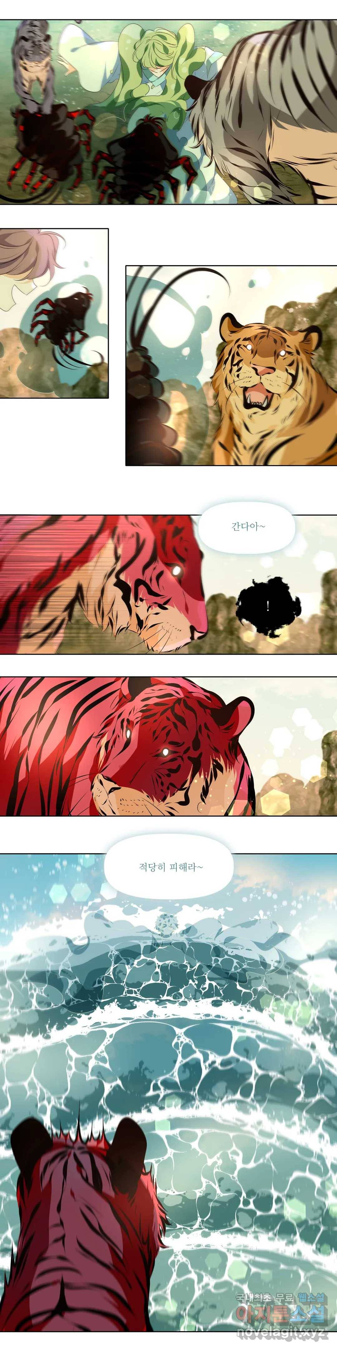 천지해 494화 동천 12화 3