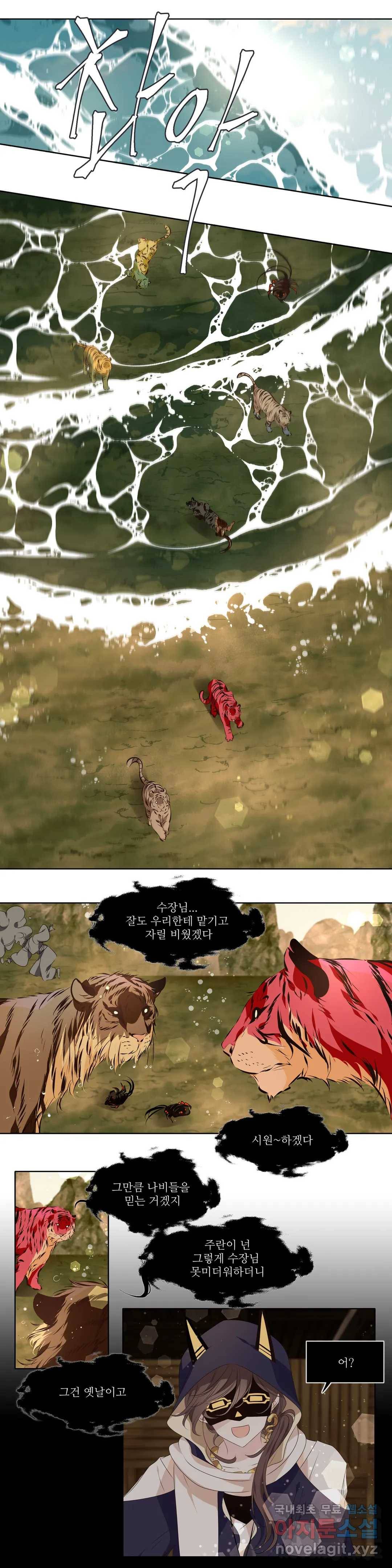 천지해 494화 동천 12화 4