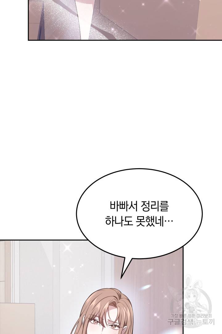 저도 결혼은 처음이라서요 34화 3