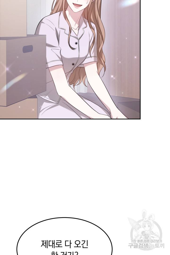 저도 결혼은 처음이라서요 34화 4
