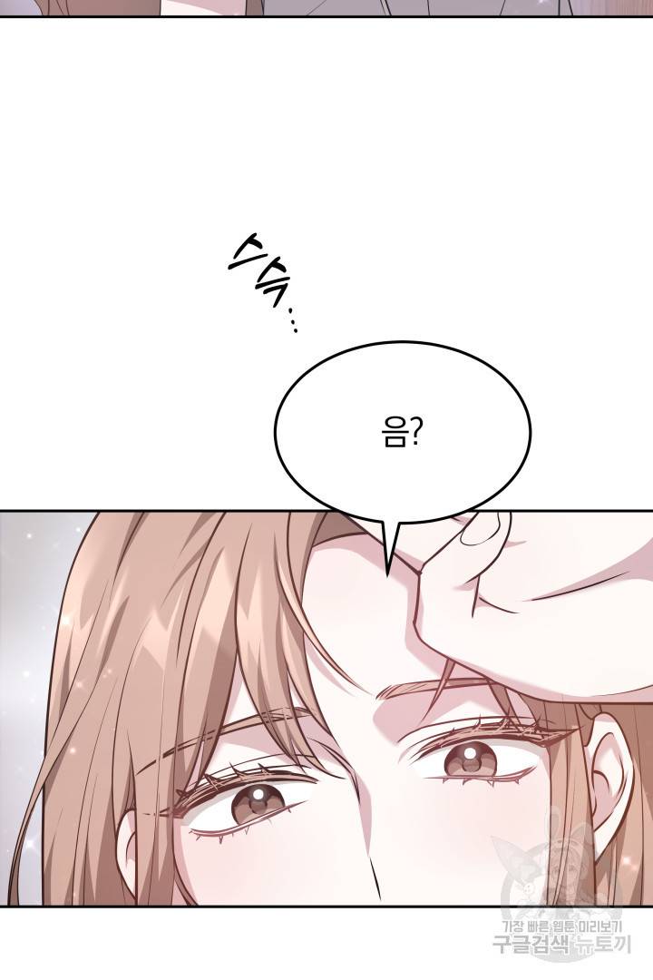 저도 결혼은 처음이라서요 34화 6