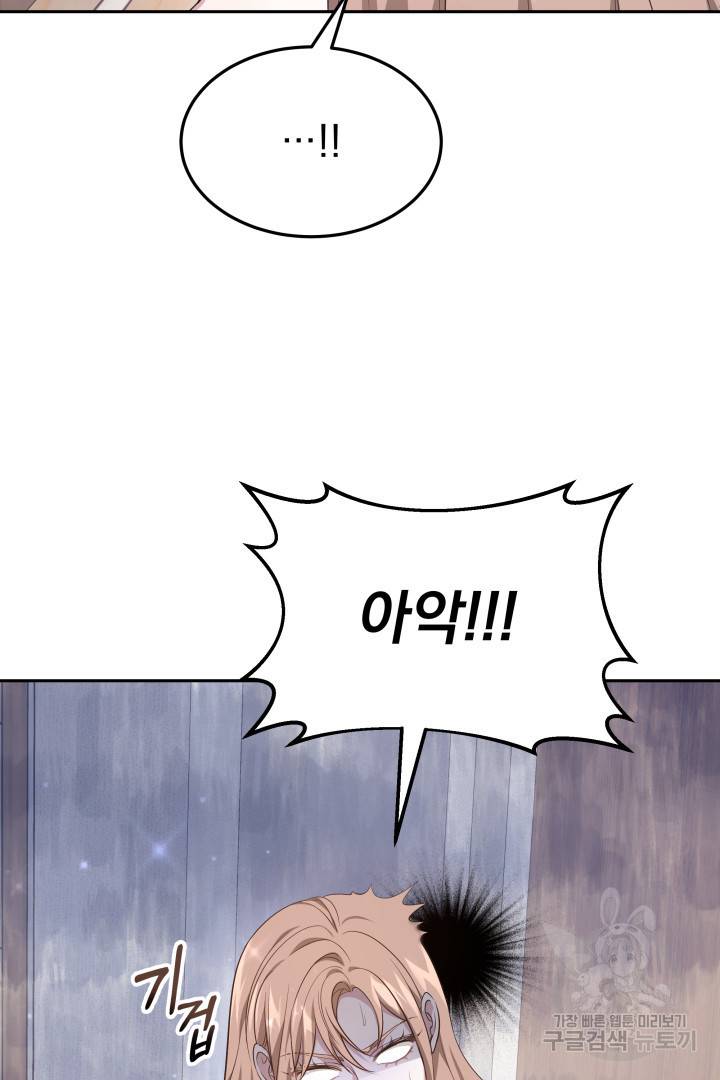 저도 결혼은 처음이라서요 34화 8