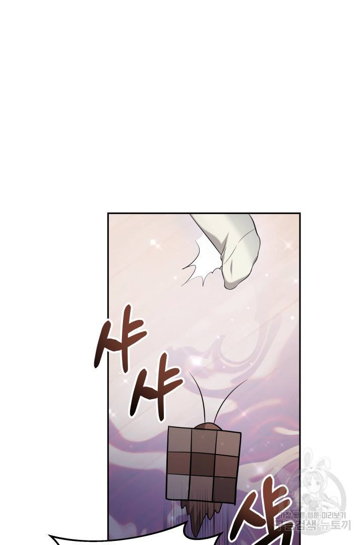 저도 결혼은 처음이라서요 34화 10