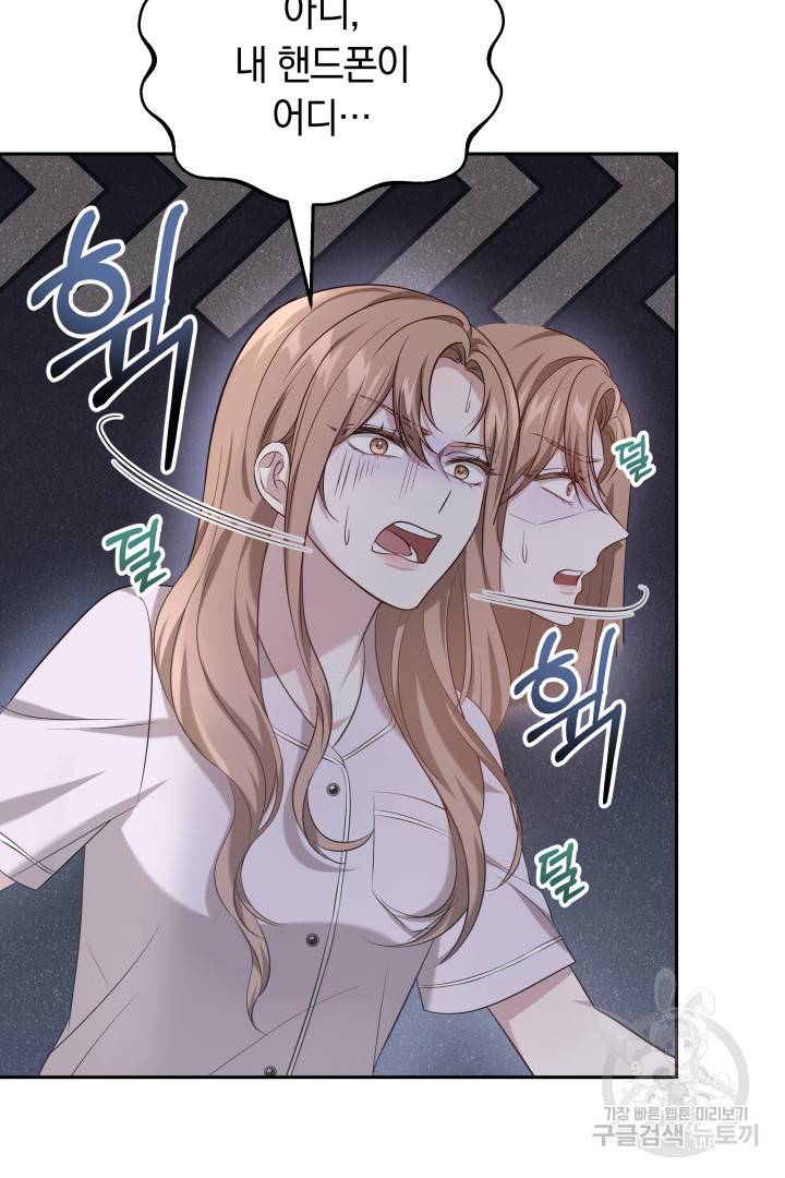 저도 결혼은 처음이라서요 34화 12