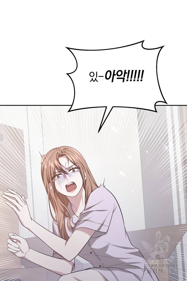 저도 결혼은 처음이라서요 34화 13