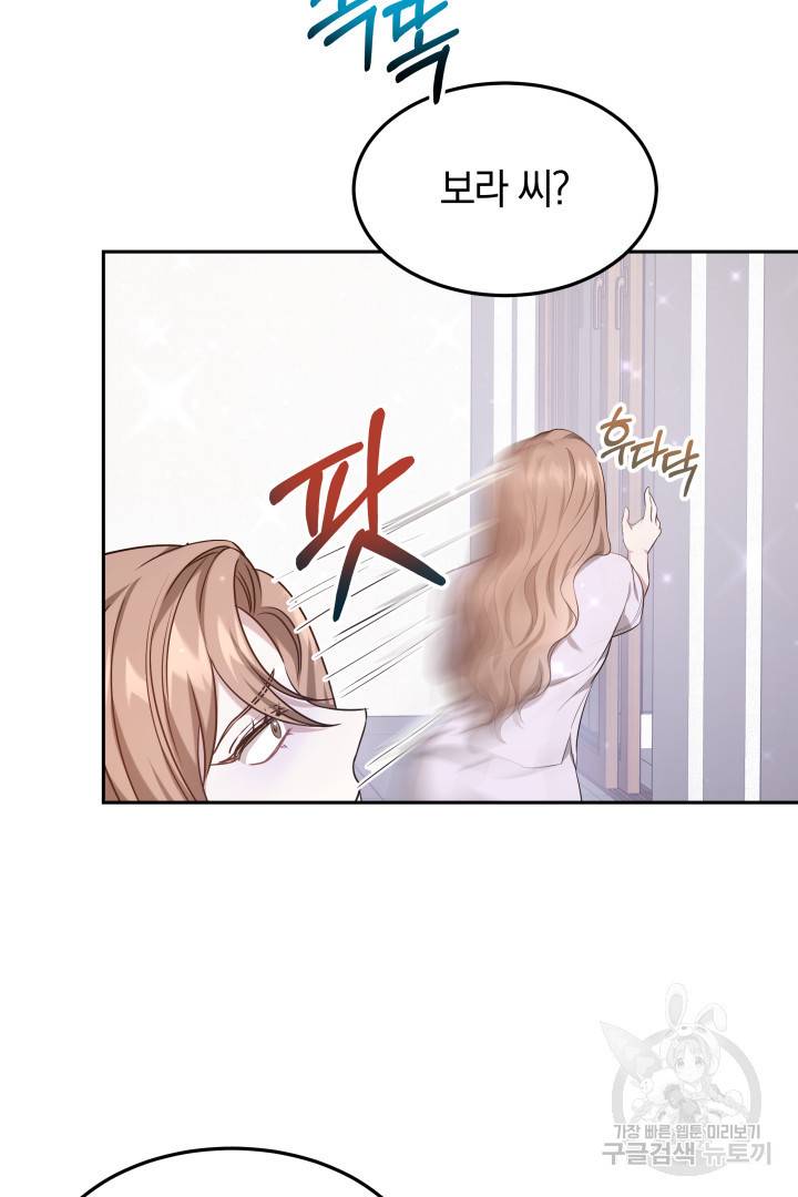 저도 결혼은 처음이라서요 34화 15