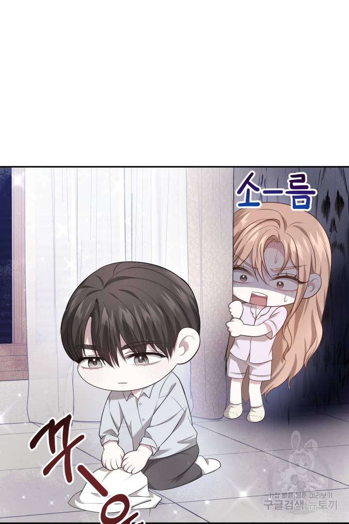 저도 결혼은 처음이라서요 34화 22
