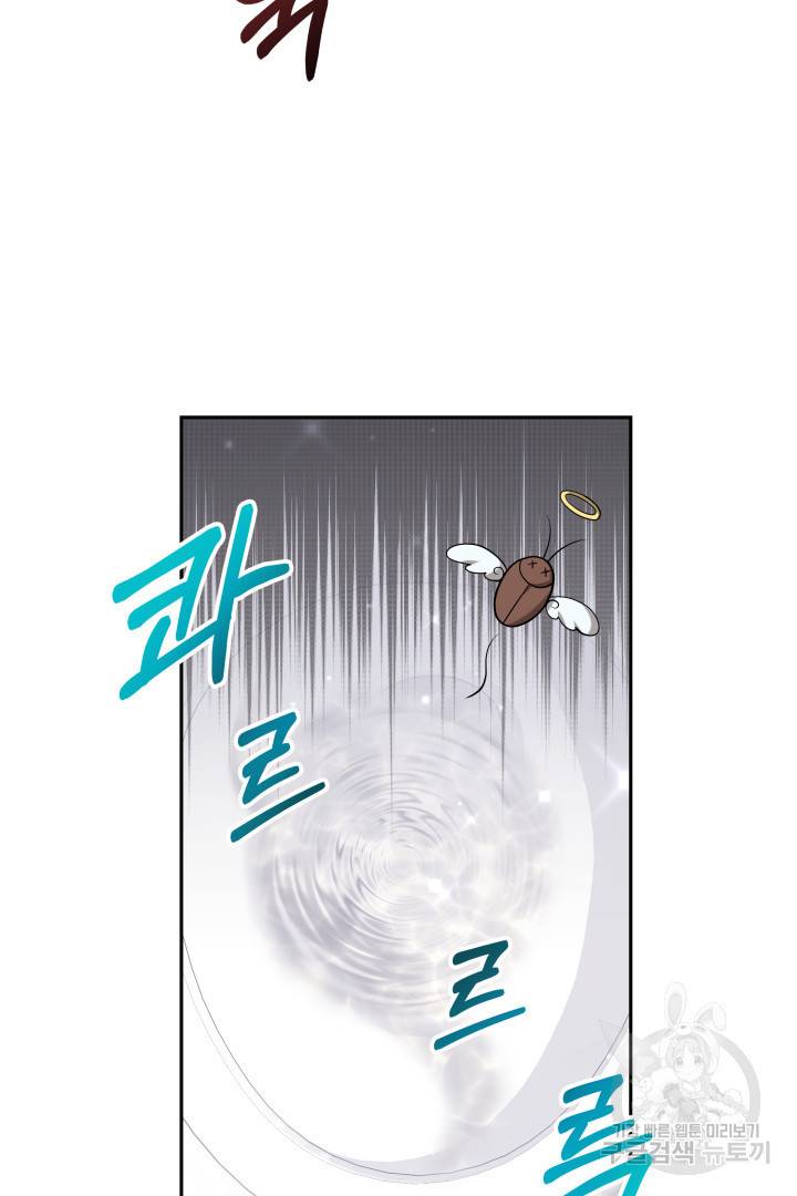 저도 결혼은 처음이라서요 34화 23