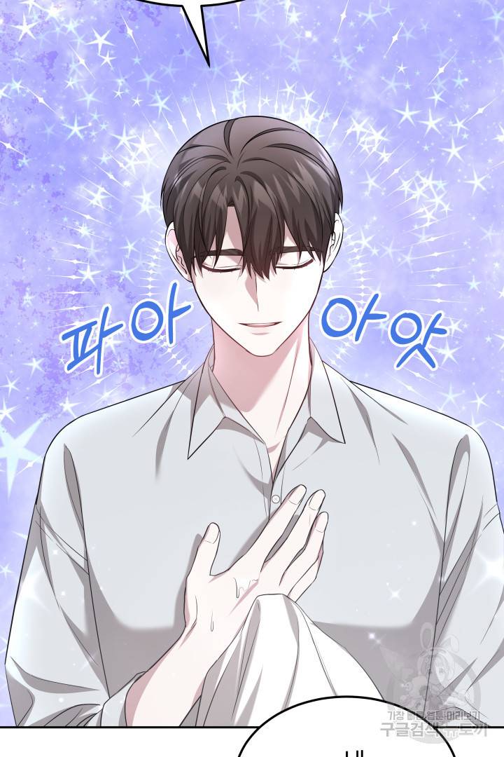 저도 결혼은 처음이라서요 34화 25
