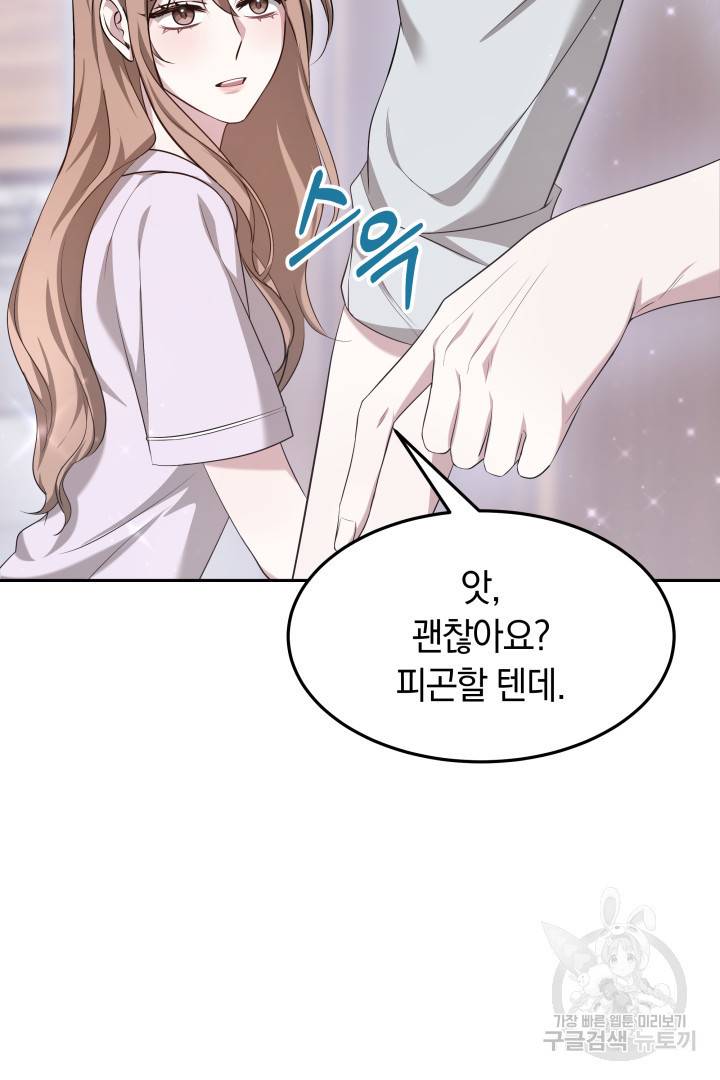 저도 결혼은 처음이라서요 34화 27