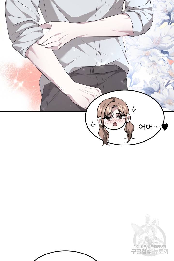 저도 결혼은 처음이라서요 34화 29