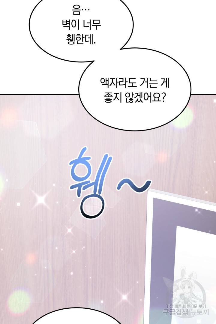 저도 결혼은 처음이라서요 34화 30