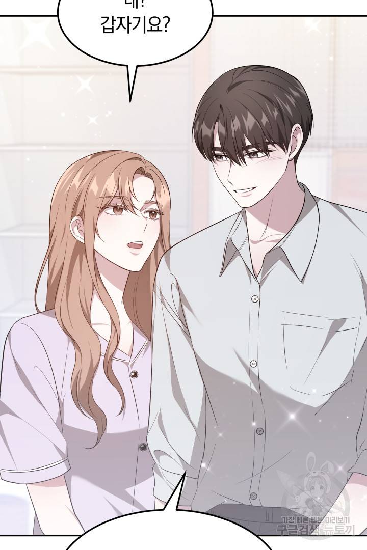 저도 결혼은 처음이라서요 34화 37