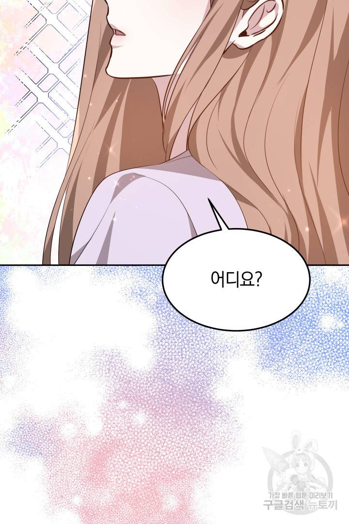 저도 결혼은 처음이라서요 34화 41