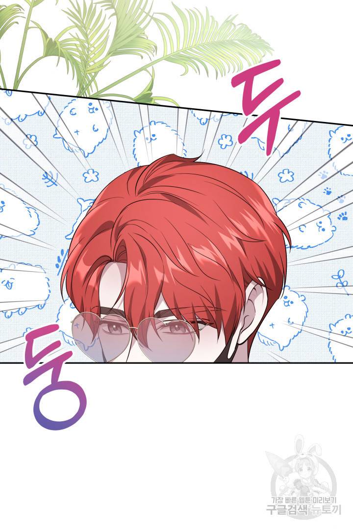 저도 결혼은 처음이라서요 34화 48
