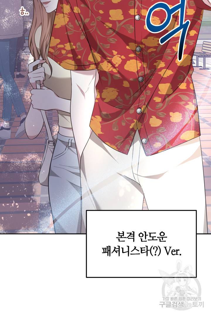 저도 결혼은 처음이라서요 34화 50