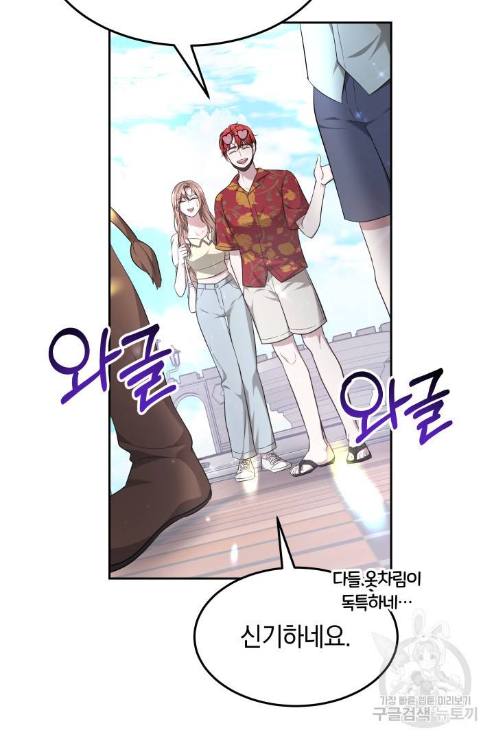저도 결혼은 처음이라서요 34화 55
