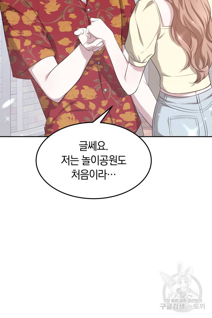 저도 결혼은 처음이라서요 34화 57