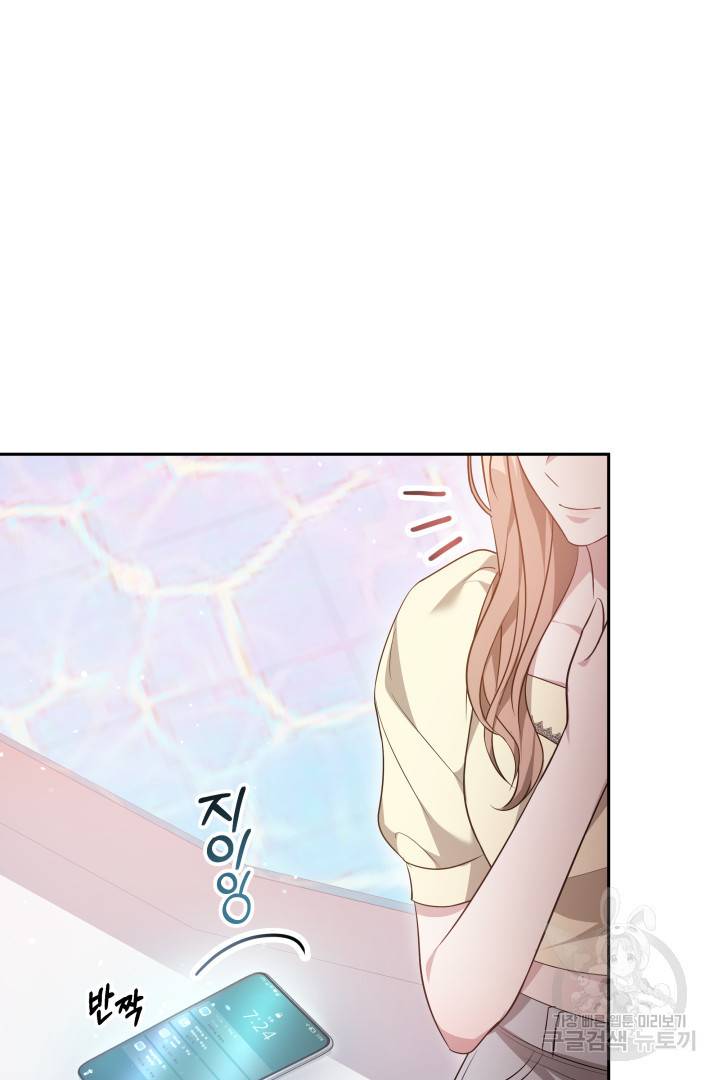 저도 결혼은 처음이라서요 34화 81