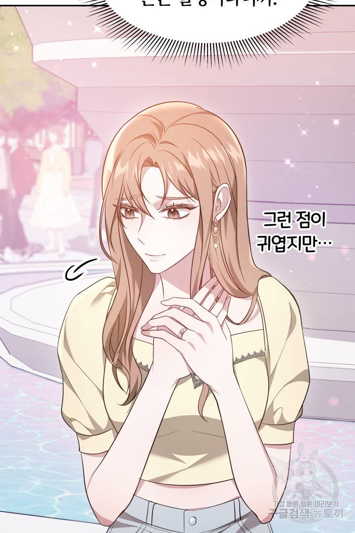 저도 결혼은 처음이라서요 34화 83