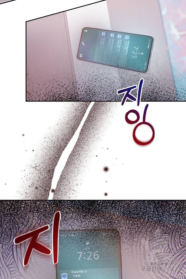 저도 결혼은 처음이라서요 34화 85