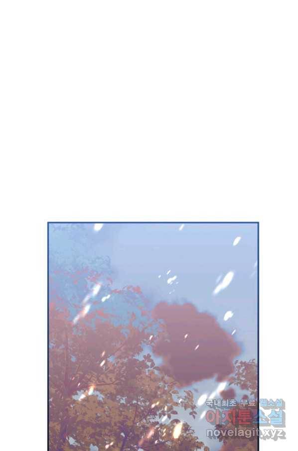 시한부 악녀의 해피엔딩 98화 1