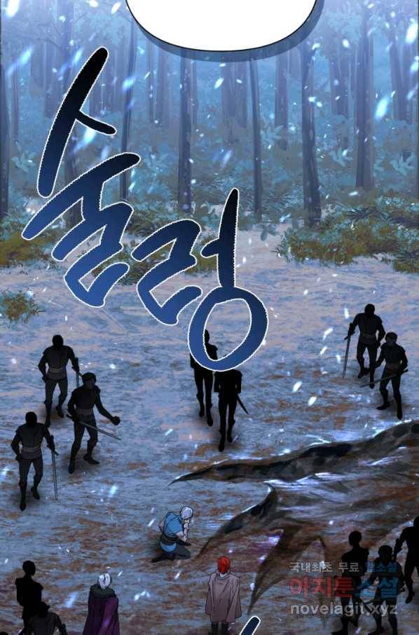 시한부 악녀의 해피엔딩 98화 4