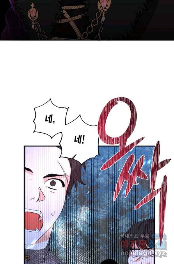 시한부 악녀의 해피엔딩 98화 11