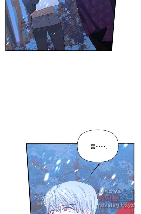 시한부 악녀의 해피엔딩 98화 15