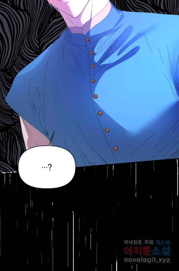 시한부 악녀의 해피엔딩 98화 19