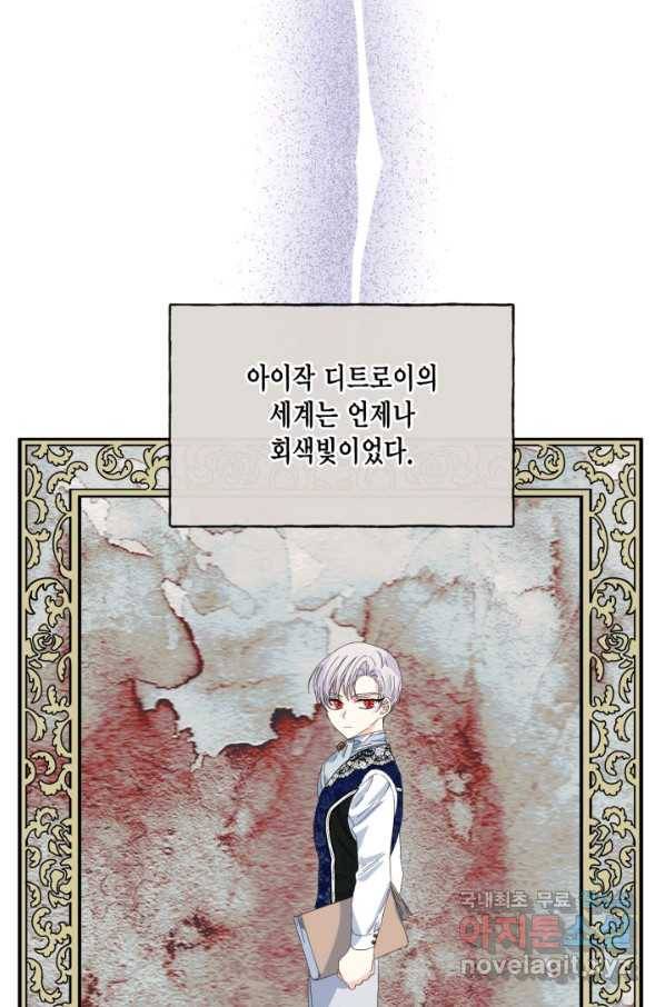 시한부 악녀의 해피엔딩 98화 31