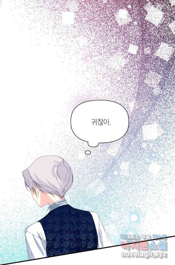 시한부 악녀의 해피엔딩 98화 35